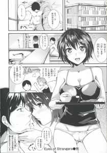 Page 208 of Silk no Kajitsu | Fruit of Silk - preview thumbnail