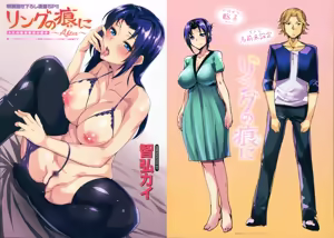 Page 222 of Silk no Kajitsu | Fruit of Silk - preview thumbnail
