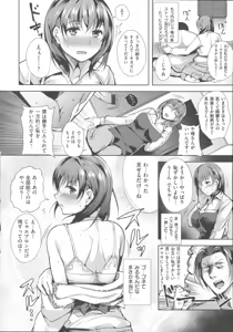 Page 34 of Silk no Kajitsu | Fruit of Silk - preview thumbnail