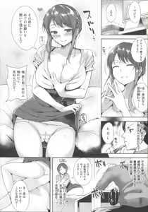 Page 50 of Silk no Kajitsu | Fruit of Silk - preview thumbnail