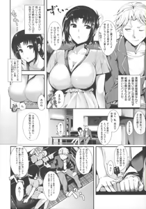 Page 68 of Silk no Kajitsu | Fruit of Silk - preview thumbnail