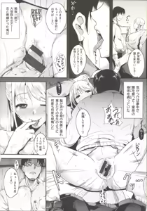Page 84 of Silk no Kajitsu | Fruit of Silk - preview thumbnail