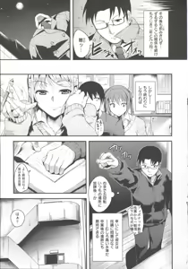 Page 85 of Silk no Kajitsu | Fruit of Silk - preview thumbnail