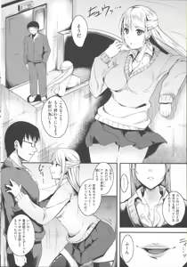 Page 86 of Silk no Kajitsu | Fruit of Silk - preview thumbnail