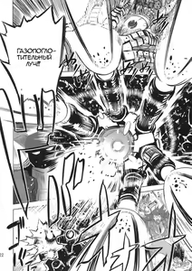 Page 22 of Chenge!! - preview thumbnail