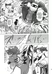 Page 23 of Chenge!! - preview thumbnail