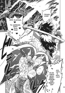 Page 3 of Chenge!! - preview thumbnail