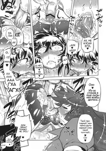 Page 9 of Chenge!! - preview thumbnail