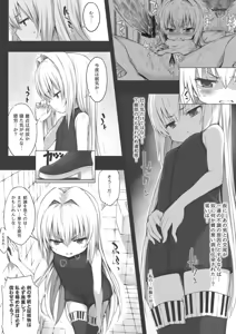 Page 3 of Kyousei Waisetsu Jian Hassei - preview thumbnail
