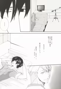 Page 3 of Hitotoki no Eien - preview thumbnail