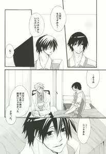 Page 7 of Hitotoki no Eien - preview thumbnail