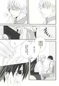 Page 8 of Hitotoki no Eien - preview thumbnail
