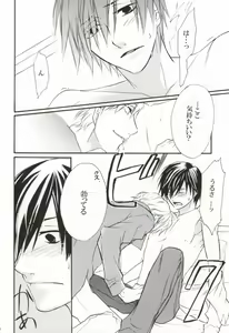 Page 19 of Baiser de la mort -死神のキス- - preview thumbnail