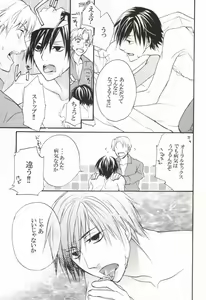 Page 22 of Baiser de la mort -死神のキス- - preview thumbnail