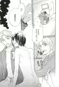 Page 24 of Baiser de la mort -死神のキス- - preview thumbnail