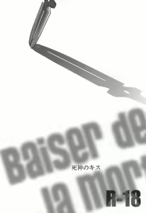 Page 3 of Baiser de la mort -死神のキス- - preview thumbnail