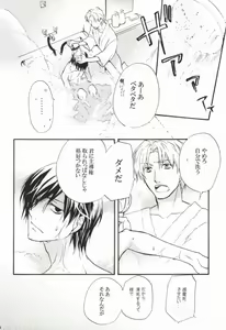 Page 31 of Baiser de la mort -死神のキス- - preview thumbnail