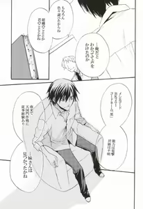 Page 10 of Baiser de la mort -死神のキス- - preview thumbnail