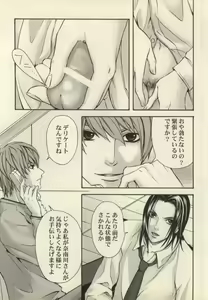 Page 7 of Telephone - preview thumbnail