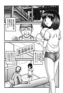 Page 119 of Onnanoko no Himitsu - preview thumbnail