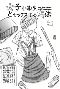 Page 162 of Onnanoko no Himitsu - preview thumbnail