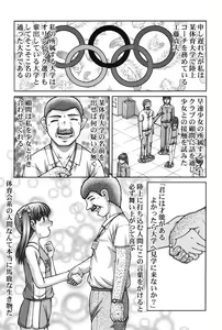 Page 180 of Onnanoko no Himitsu - preview thumbnail
