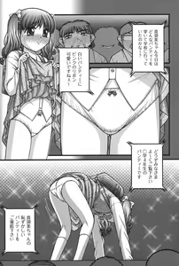 Page 26 of Onnanoko no Himitsu - preview thumbnail