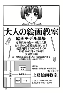 Page 54 of Onnanoko no Himitsu - preview thumbnail
