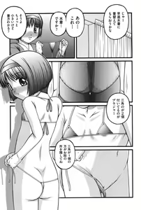 Page 56 of Onnanoko no Himitsu - preview thumbnail
