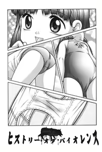 Page 82 of Onnanoko no Himitsu - preview thumbnail