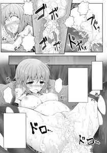 Page 13 of Hanakui Mushi (decensored) - preview thumbnail