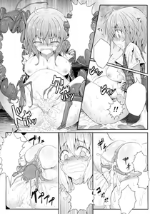 Page 14 of Hanakui Mushi (decensored) - preview thumbnail
