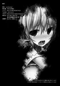 Page 25 of Hanakui Mushi (decensored) - preview thumbnail