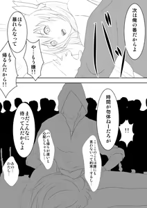 Page 25 of Sena wa Niku Dorei ~Kanzenban~ - preview thumbnail