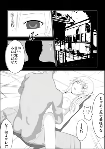 Page 42 of Sena wa Niku Dorei ~Kanzenban~ - preview thumbnail