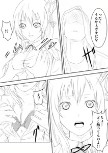 Page 6 of Sena wa Niku Dorei ~Kanzenban~ - preview thumbnail