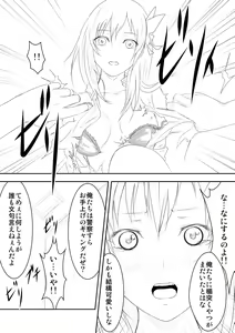 Page 7 of Sena wa Niku Dorei ~Kanzenban~ - preview thumbnail