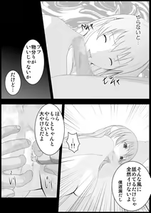 Page 72 of Sena wa Niku Dorei ~Kanzenban~ - preview thumbnail