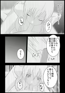 Page 74 of Sena wa Niku Dorei ~Kanzenban~ - preview thumbnail
