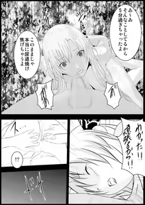 Page 77 of Sena wa Niku Dorei ~Kanzenban~ - preview thumbnail