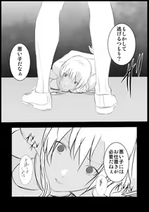 Page 86 of Sena wa Niku Dorei ~Kanzenban~ - preview thumbnail