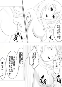 Page 9 of Sena wa Niku Dorei ~Kanzenban~ - preview thumbnail