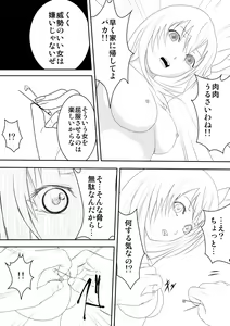 Page 10 of Sena wa Niku Dorei ~Kanzenban~ - preview thumbnail