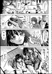 Page 133 of Midara na Karada ni Sareta kara - preview thumbnail