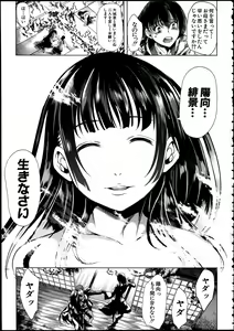 Page 135 of Midara na Karada ni Sareta kara - preview thumbnail