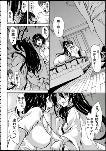Page 142 of Midara na Karada ni Sareta kara - preview thumbnail