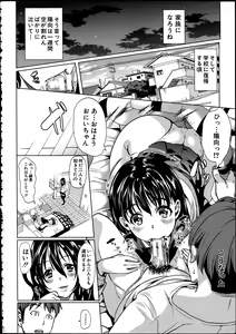 Page 152 of Midara na Karada ni Sareta kara - preview thumbnail
