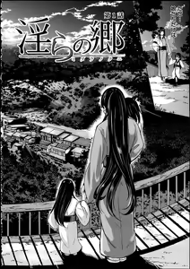 Page 10 of Midara na Karada ni Sareta kara - preview thumbnail