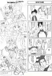 Page 21 of SUPER FAMIMANIA Vol. 1 - preview thumbnail