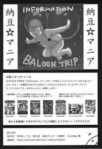 Page 33 of SUPER FAMIMANIA Vol. 1 - preview thumbnail